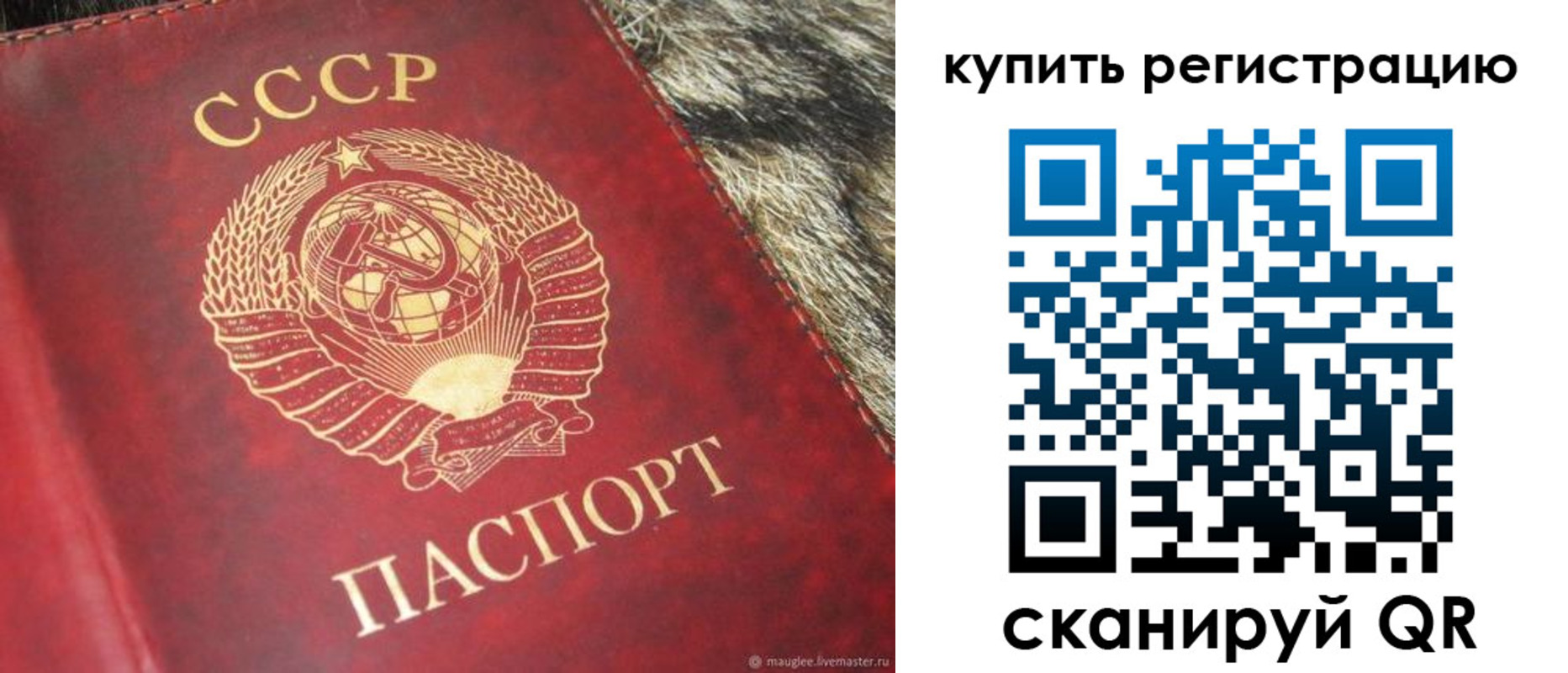 временная регистрация в квартире в Пермской области